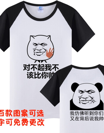 暴走漫画短袖t恤男搞笑金馆长表情衣服逗比屌丝带文字恶搞王尼玛 米