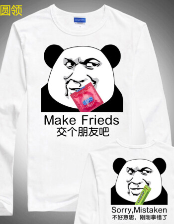 漫画t恤文字创意个性t恤衫男女装王尼玛暴漫长袖 黄色交个朋友白 xl