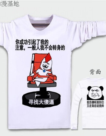装b神器 暴走恶搞漫画t恤长袖 男士暴漫金馆长创意表情包个性带文字
