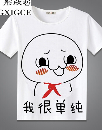 彤欣哲暴走漫画t恤 短袖男女恶搞笑金馆长内涵段子个性表情包带文字