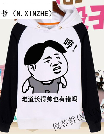 倪芯哲内涵段子卫衣男士恶搞表情包创意带文字男女套头连帽衣服班服