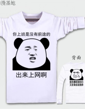 春秋新款b神器 暴走恶搞漫画t恤长袖 男士暴漫金馆长创意表情包个性带