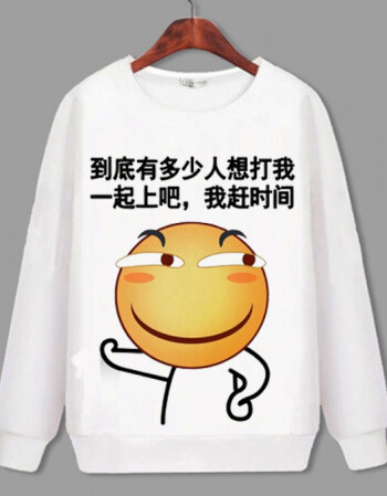 滑稽脸 无所畏惧恶搞笑表情包卫衣冬季男女长袖加绒动漫周边外套 19