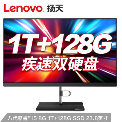 联想(Lenovo)威6 23.8英寸商务家用窄边框一体机台式电脑(英特尔酷睿i5-8265U 8G 1T+128G SSD 3年上门) 黑