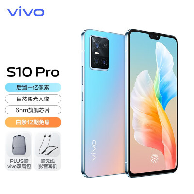 使用后说说：vivo S10 Pro看看真的好吗，使用六个月感受