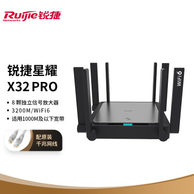 如何解：锐捷RG-EW3200GX PRO性价比高？老铁了解告知！