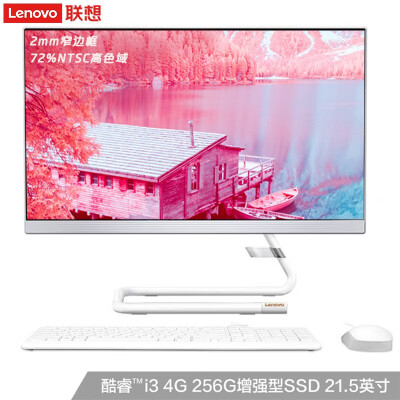联想（Lenovo）AIO 520C 微边框高色域一体机台式电脑21.5英寸 i3-8145U 4G 256G傲腾增强 白色