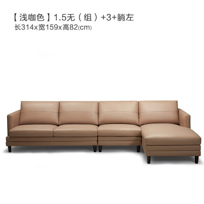 顧家家居 簡約現代牛皮沙發頭層牛皮大小戶型皮沙發客廳家具8072【門店同款】40天發貨 NL5132淺咖色1.5無(組)+3+躺左