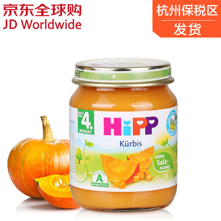手机端：喜宝 HIPP 有机免敏南瓜果泥 125g 4个月 9.9元包邮