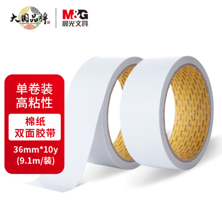 晨光双面胶带36mm*10y(9.1m/装) AJD97390（单位：卷）