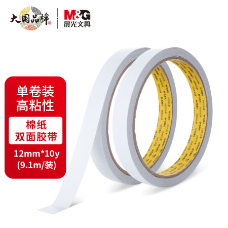 晨光双面胶带12mm*10y(9.1m/装)AJD97395（单位：卷）