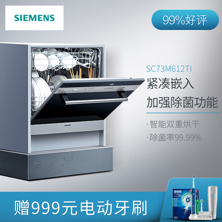 西门子sc73m612ti和610哪个好？区别大不大？