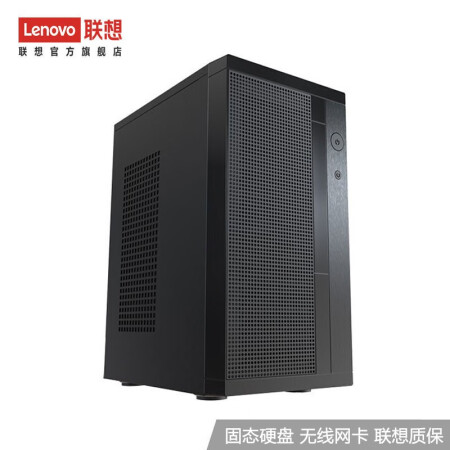  联想（Lenovo） 来酷 个人商务办公家用 台式机电脑 8升小机箱 主机 单主机 英特尔赛扬N5095 8G内存 512G固态