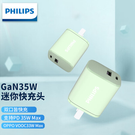 飞利浦氮化镓gan35w充电器苹果14pd30w快充头双口充电头适用iphone