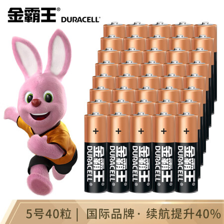 金霸王(duracell)5号电池40粒装碱性干电池五号适用鼠标键盘相机指纹