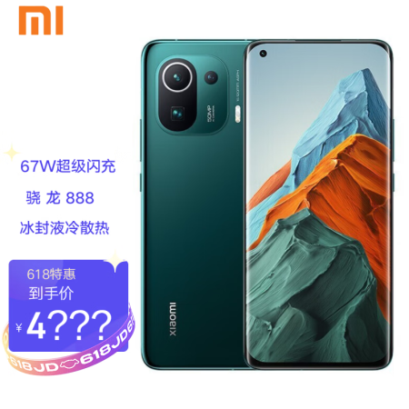 小米11pro5g游戏手机白条免息0首付可选绿色咨询减钱晒单红包20元8g