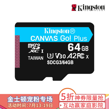 金士顿（Kingston）64GB U3 V30 A2 4K 极速版 switch内存卡 TF存储卡 读速 170MB/s 写速70MB/s,降价幅度20.4%