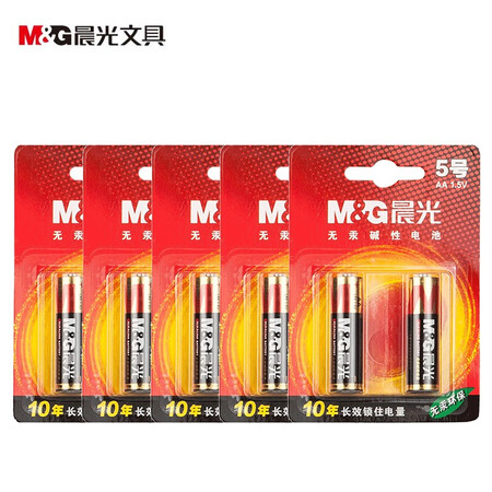 晨光ARC92554 5号碱性电池  10粒/组（单位：组）