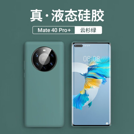 酷盟 华为mate40pro手机壳 真液态硅胶 40e/pro 全包防摔无边框官方