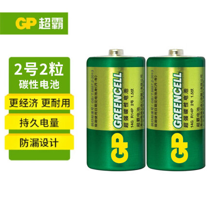 超霸（GP）2号电池2粒中号碳性电池适用于收音机/手电筒/玩具电池/热水器等