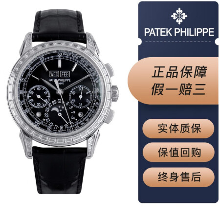 新百达翡丽patekphilippe男表5271p超级复杂功能计时手动机械铂金镶钻