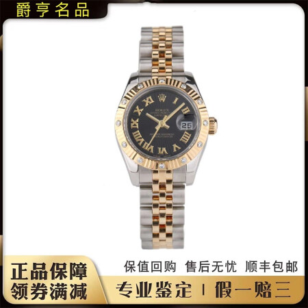 二手95新劳力士女装日志型系列18k黄金精钢原镶钻自动机械17931326mm