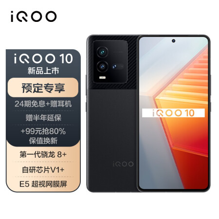 vivoiqoo108gb256gb赛道版第一代骁龙8自研芯片v1e5超视网膜屏120w超