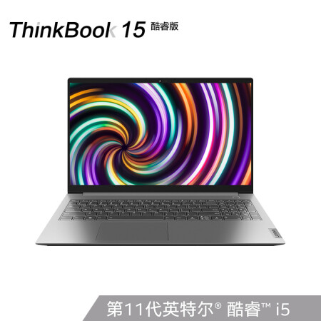 联想thinkbook152021款酷睿版英特尔酷睿i5156英寸轻薄笔记本i51155g
