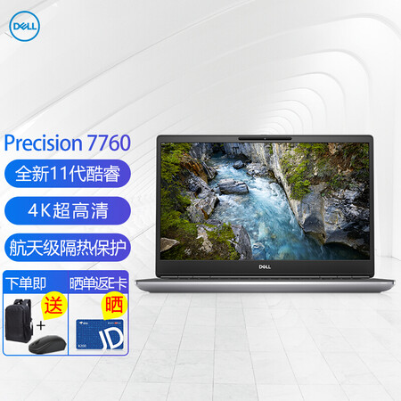 3英寸图形移动工作站笔记本电脑w-11955m/128g/6t固态/rtx a5000/w10