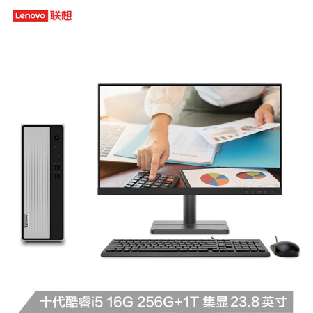 联想lenovo天逸510s台式机电脑整机i51040016g1t256gssdwifiwin10238