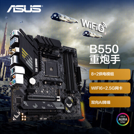 华硕(asus)tuf gaming b550m-plus (wi-fi) 重炮手主板支持cpu 5600x