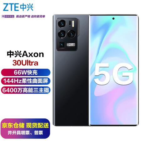 中兴axon30ultra5g手机66w闪充玄黑16gb1tb