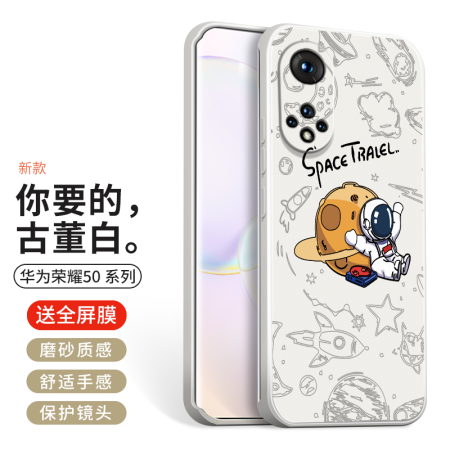 霸时代华为荣耀50手机壳镜头全包软壳honor50创意直边磨砂卡通浮雕