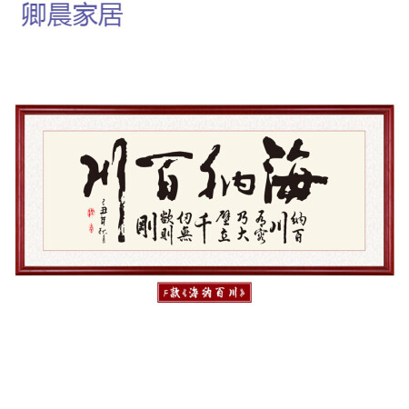 家装软饰 装饰字画 铂宿 2019新品上新 京东优选天道酬勤书法字画装饰