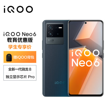 vivo教育优惠学生专享价iqooneo612gb256gb黑爵全新一代骁龙8独立显示