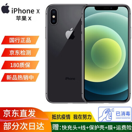 二手9成新appleiphonex苹果x手机二手苹果手机全面屏xsr11pro面容9新