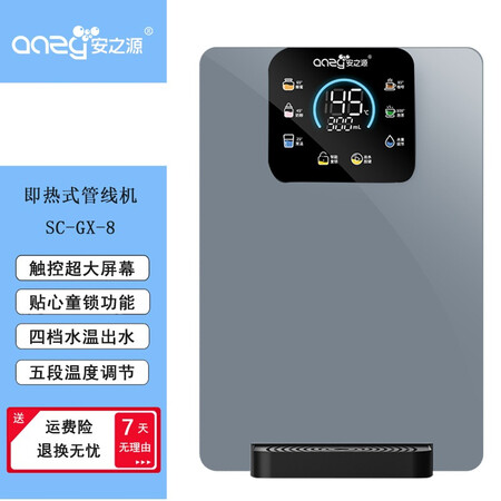 安之源（anzy） 即熱式凈水末端 加熱器 速熱管線機 大屏...