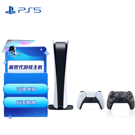 索尼PS5索尼SONYPS5 PlayStation5 数字版 国行PS5游戏机 DualSense无线控制器 深灰迷彩行情