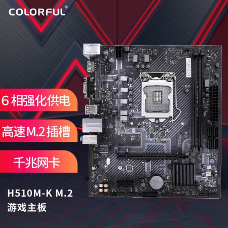 2 v20 主板 支持11400/11600/10400(intel h510/lga 1200)