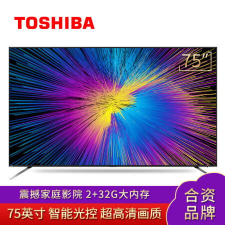 东芝75u6900c和索尼75x8500G哪个好？区别大不大？