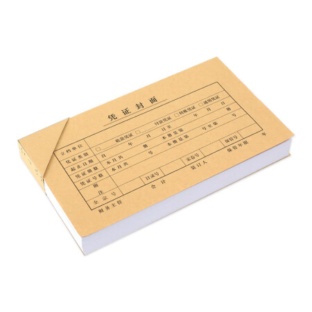kingdee会计凭证封面发票版fm121b 记账凭证封皮243*142mm 封面100套