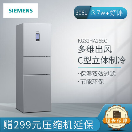 西门子kg32ha26ec和kg32ha230c对比哪个好？区别有没有？