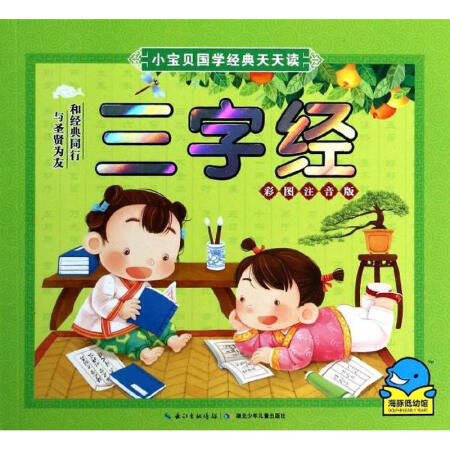 二手书 二手教育工具书 三字经  京 东 价 累计评价促  销 展开促销