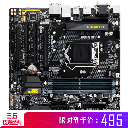 技嘉(gigabyte)b250m-d3h 主板(intel b250/lga 1151)