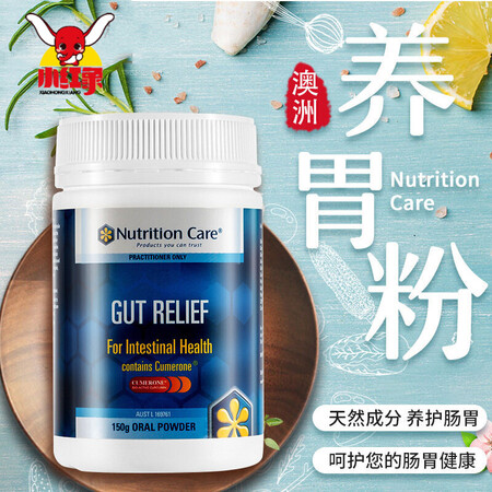 nutrition care澳洲养胃粉 非益生菌 成人 调解肠胃 便秘嗳气胃胀气