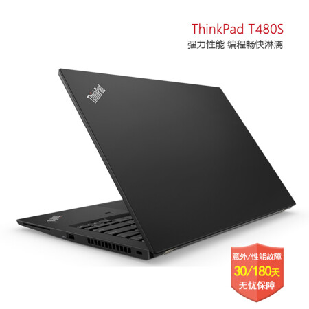 thinkpad 联想 t480s 14英寸轻薄便携独显ibm商务办公电脑笔记本 港版