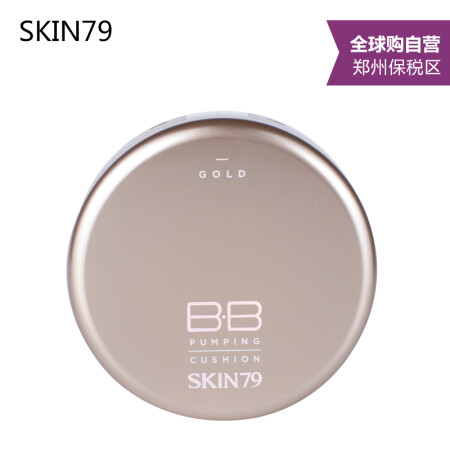 韩国进口skin79黄金气垫bb霜23 15g隔离防护