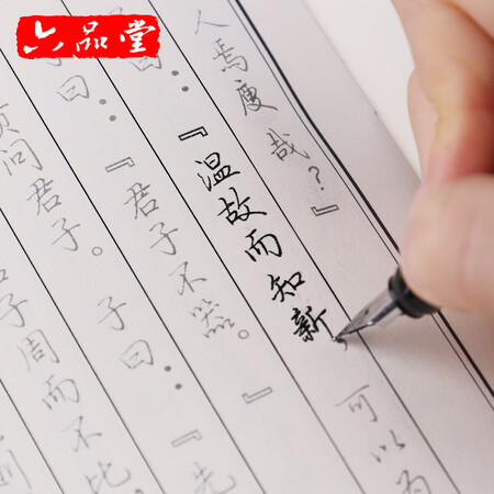 六品堂 10本装 钢笔练字帖成人行书套装 硬笔书法临摹练字贴行楷书