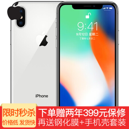apple /苹果 iphone x 港版 美版现货 苹果iphonex 苹果8x手机10x