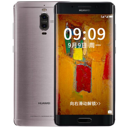 华为mate9pro 手机 银钻灰 全网通(4g ram 64g rom) 套餐版